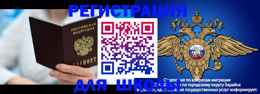 временная регистрация собственник в Петровске