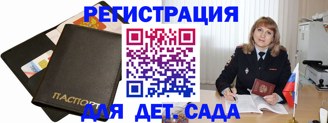 прописка паспорт в Петровске