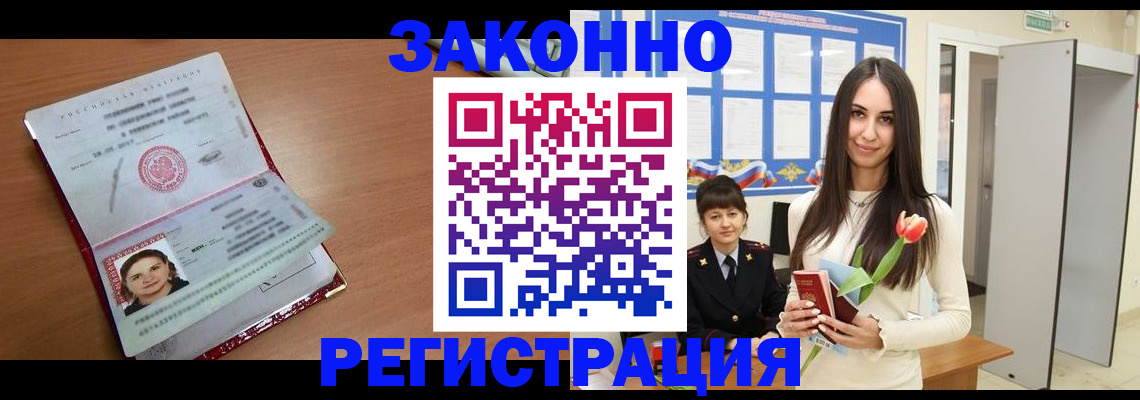 регистрация в Петровске