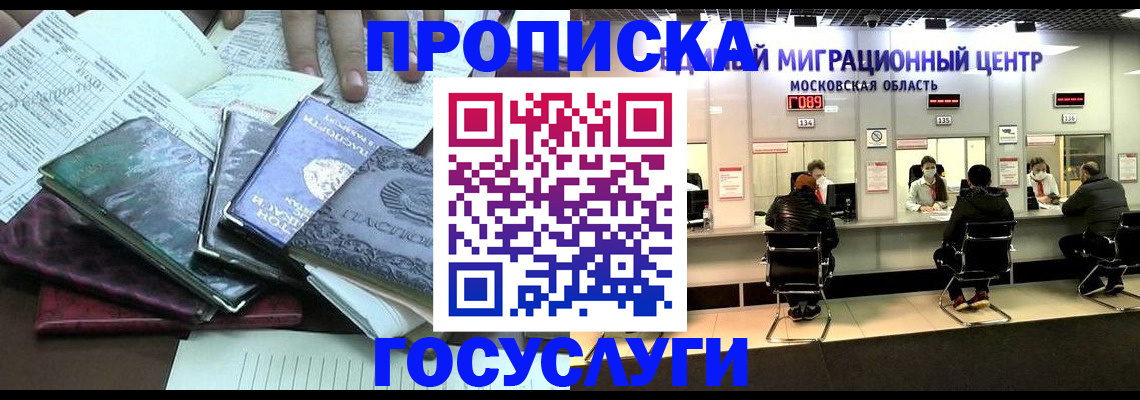 временная регистрация адрес в Петровске