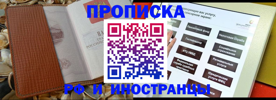 регистрация для школы в Петровске