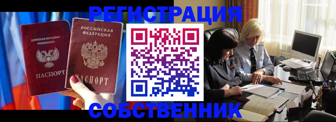 регистрация для школы в Петровске